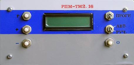 РПМ-ТМ2.16 РПМ-ТМ2.16
